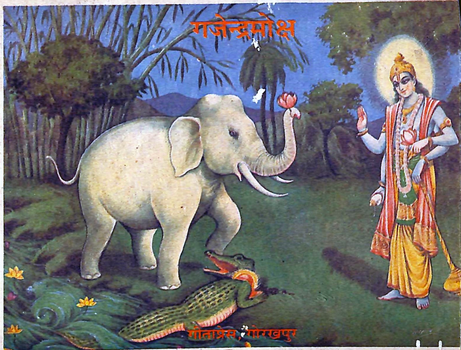 象王 Gajendra 被鱷魚咬住，向毗濕奴求救而得解脫，解脫（Moksha）最常被引用的故事之一。印度 Gita Press 出版的宗教印刷畫。Gajendra Moksha, Gita Press Gorakhpur