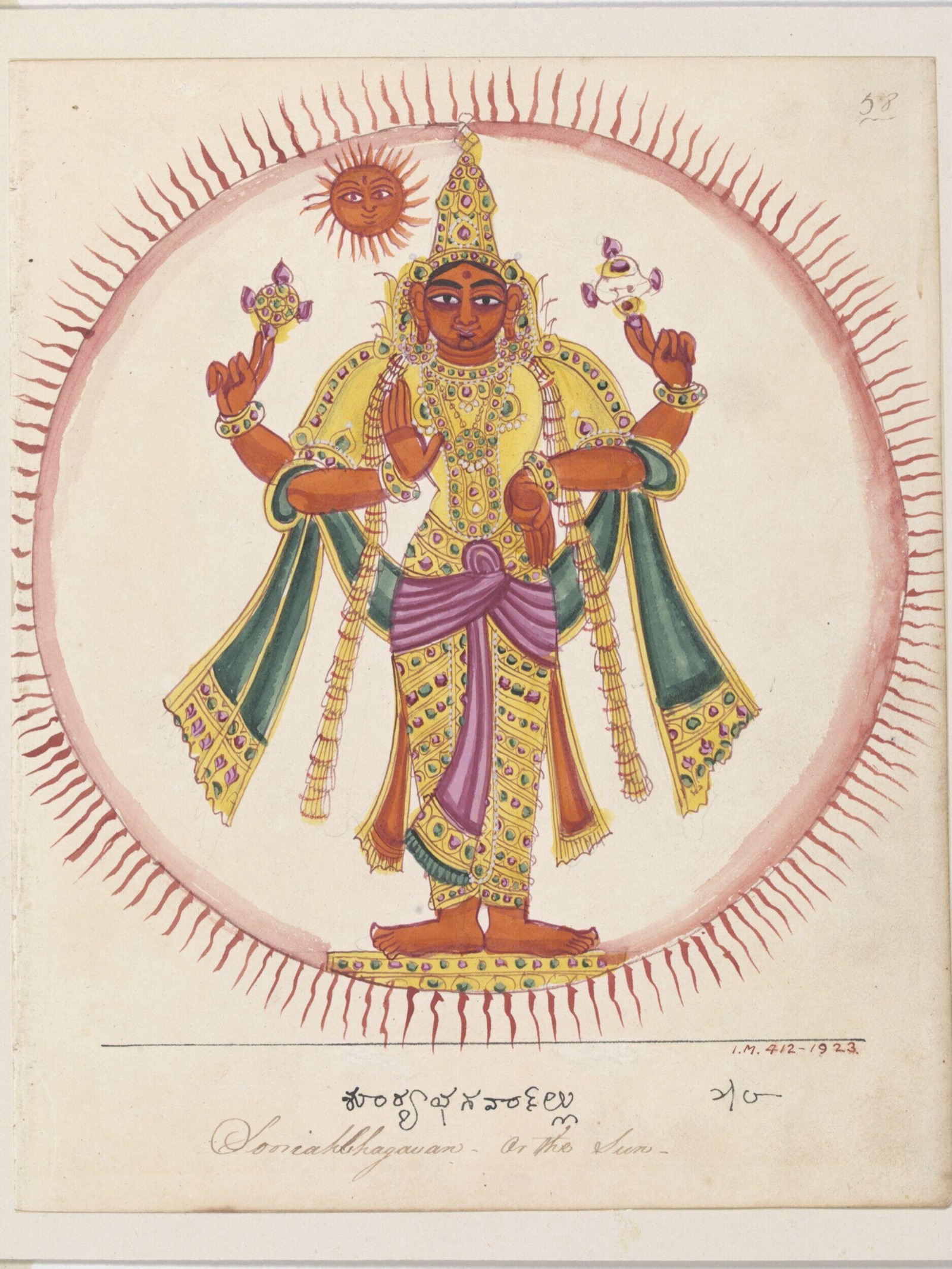 Sooriabhagavan，19 世紀初印度 Trichinopoly 畫派的紙本水粉。太陽被畫成站在一圈火焰光輪裡，沒有車也沒有馬，只剩那圈光。